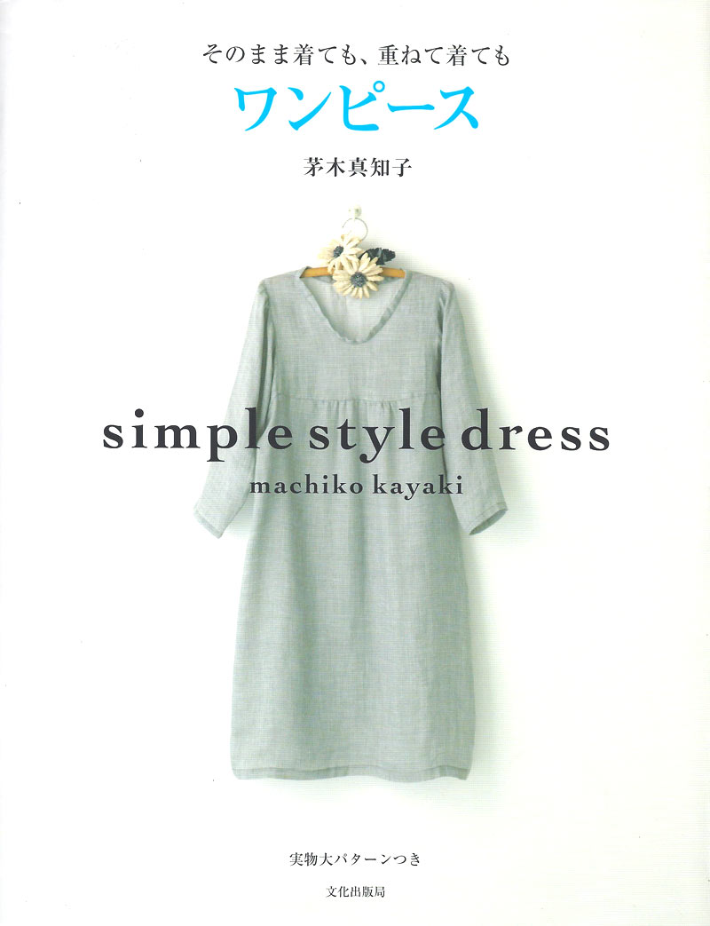 simple-style-dress